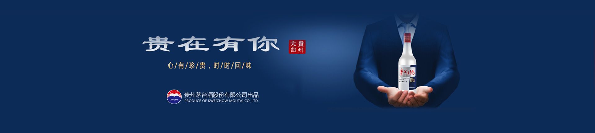 茅台醇全国总代理